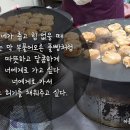 [2018/12/19(수)] 옛날 풀빵 이미지