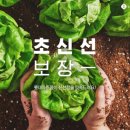 온식품