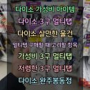 다이소완주봉동점 이미지