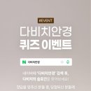 성모병원옆점다비치안경 이미지