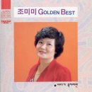 바다가 육지라면 / 조미미 이미지
