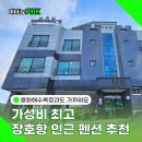 메이블루펜션민박 | 강원도 삼척 펜션 장호항 인근 가성비 최고의 숙소