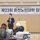 춘천노인대학 이미지