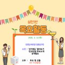 [실천1반] --- 목요활동 _ 선거제도 알아보기 &amp; 학급임원선출 &amp; 반 사진촬영 이미지