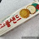 크라운 국희 와플샌드 후기
