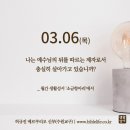 2025년 다해 재의 예식 다음 목요일 이미지