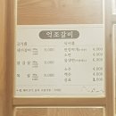 억조갈비 - 동구 동산로 83-1 | 억조갈비