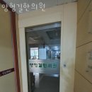 양형길한의원 이미지