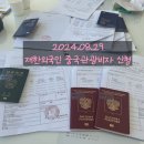재한여행사 이미지