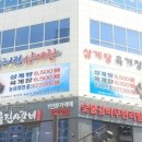 명불허전삼계탕