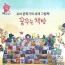 꿈꾸는책방 이미지
