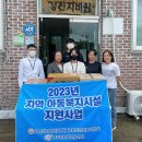 화순지역아동센터 이미지