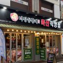 이길축산