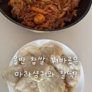 올반푸드더에스티 | 올반 찹쌀 꿔바로우 후기 | 에어프라이어로 간단하게 즐긴 냉동 꿔바로우