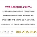 부천 중동 스타팰리움 네이버블로그