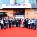 부평6동 주민센터 이미지