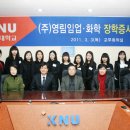(주)영림환경 경향신문