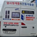 형제열쇠자동문 네이버블로그