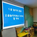 ★ 5월 행사 - "숲에서 놀아요" (안전교육&스칸디아모스 화분) 이미지