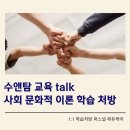 수앤탐학원 - 65341 | 수앤탐학원