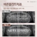 서울바를정치과의원 이미지