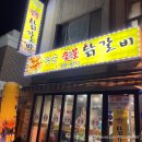 영순숯불닭갈비 네이버블로그