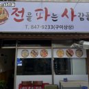 전을파는사람들 네이버블로그