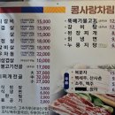 콩사랑숯불돼지갈비 이미지