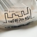 테트리스찜닭다산점 | [다산맛집] 배달음식맛집 테트리스찜닭 다산점 추천해요! 찜닭맛집 여기클릭👆