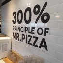 미스터피자 광주상무점 이미지