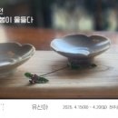 식탁에봄 이미지