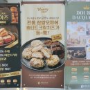 (주)호밀호두 이미지