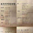 희자카야 이미지