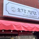 요달의찜닭대구 이미지