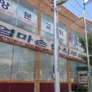 엄마손 한식부페 이미지