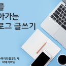 힐링타로[중급 초급이수자] | [마감][모집] 나를 찾아가는 블로그 글쓰기 4기 - 3/25 (ft.초급, 중급 블로그 방향성, 글 코칭해드립니다)
