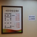 여주한방삼계탕 이미지