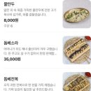 팔팔콩나물국밥고려 | 면주막 제주본점 - 제주 에코랜드 맛집, 조천 현지인 맛집 흑돼지 고기국밥·고기비빔국수
