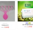 (주)에코그린 이미지