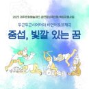 중섭, 빛깔 있는 꿈 이미지