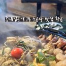 어울림소곱창 이미지