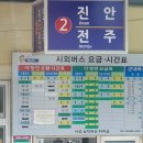 진안군노인회관 | 24.4.10 함양 안의-&gt; 거창 가조