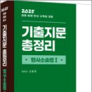 렉스 스터디
