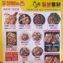칠분통닭 이미지