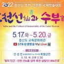 선문화