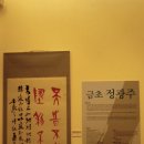 한국서예명가