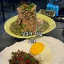 모네(mo_ne) | 상봉동맛집 모네 태국음식 랭쌥 모닝글로리 먹방후기