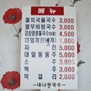 담양죽녹원국수 이미지