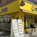 고용노동부 청주지청 "빽다방 논란 조사 끝...결과 곧 발표" 이미지