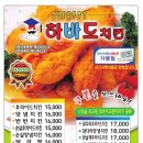 피자랜드 미스촌닭 이미지
